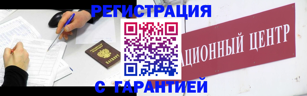 прописка гарантия в Малоярославце