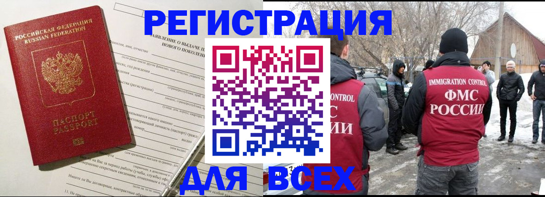 временная регистрация гарантия в Малоярославце