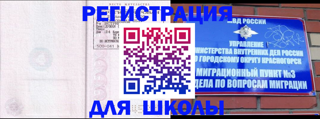 временная регистрация надежно в Малоярославце